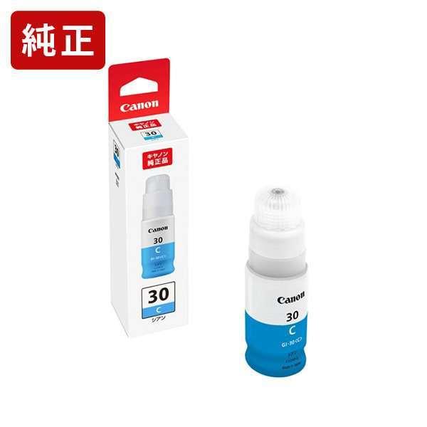 キャノン　純正品　インクボトル　6セット キヤノン 純正 GI-30C シアン インクボトル canon[SEI]【ゆう