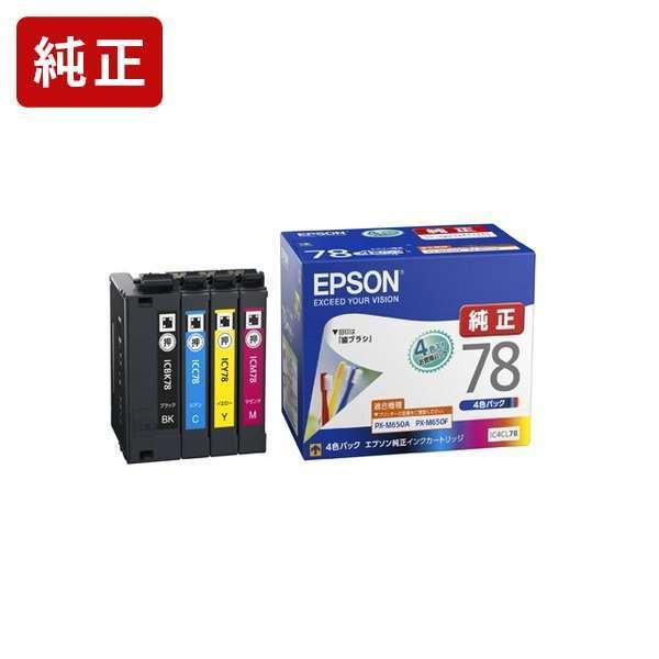 エプソン（EPSON） IC4CL78 4色セット インクカートリッジ EPSON[SEI
