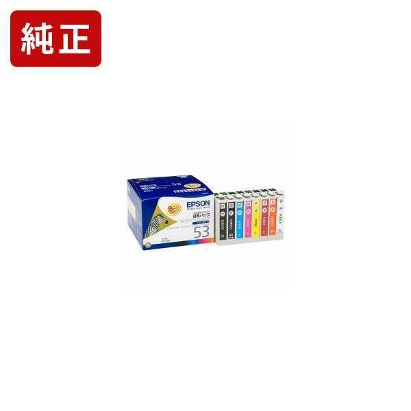 エプソン（EPSON） IC8CL53 8色パック 純正インクカートリッジ EPSON 