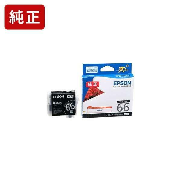 エプソン（EPSON） ICBK66 フォトブラック 純正インクカートリッジ
