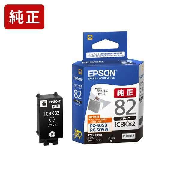 エプソン（EPSON） ICBK82 ブラック 純正インクカートリッジ
