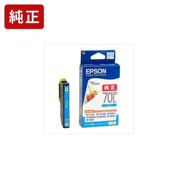 ジット 日本製 プリンター本体 エプソン(EPSON)対応 リサイクル インク
