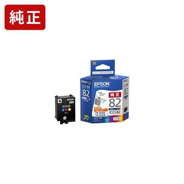 エプソン 純正インク ICCL82 カラー 純正インクカートリッジ EPSON[SEI 