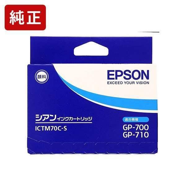 純正インク エプソン ICTM70C-S シアン インクカートリッジ EPSON[SEI 