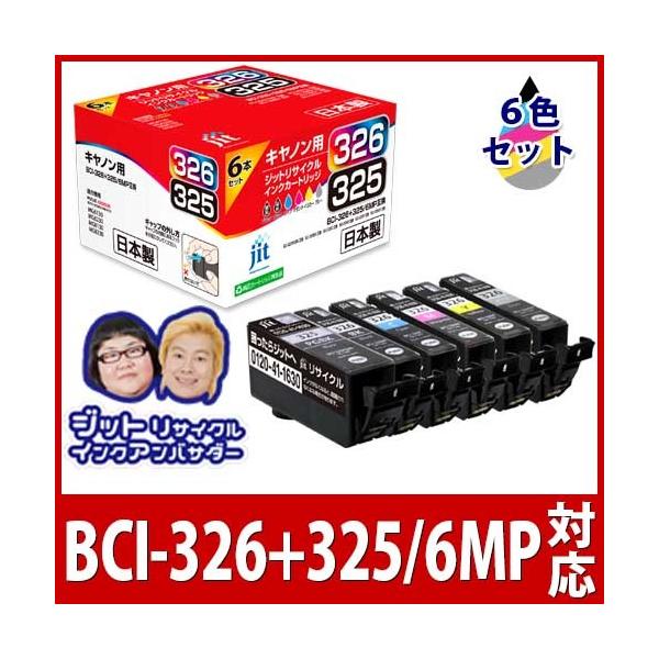 未使用インクカートリッジセット 326 325 380 PIXUS プリンターインク キヤノン Canon インクカートリッジ