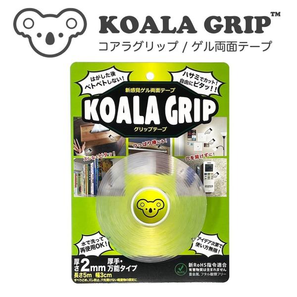 Koala Grip@RAObv@ʃe[v@2mm䂤pPbgΉs |Cgp