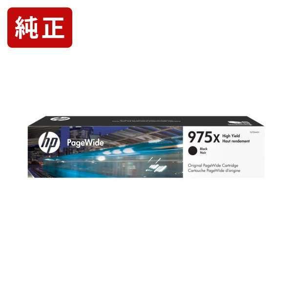 日本HP 純正インク HP975X シアン L0S00AA インクカートリッジ HP[HS 