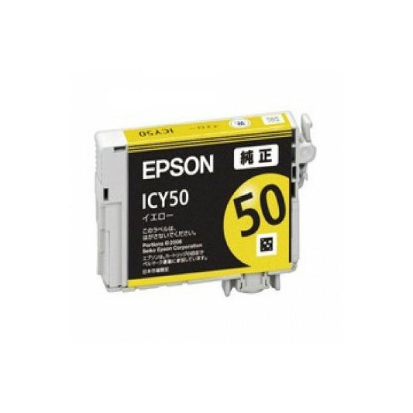 エプソン（EPSON） ICY50 純正インク EPSON(箱なしアウトレット) 爆買