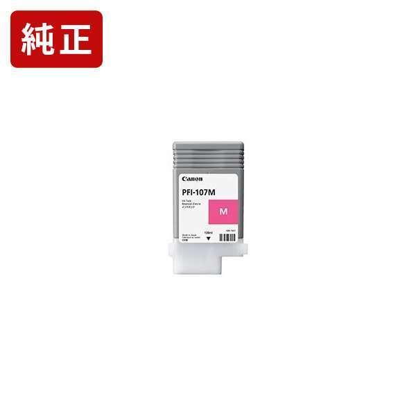 ○ Canon 純正 マゼンタ インクタンク PFI-104M キヤノン