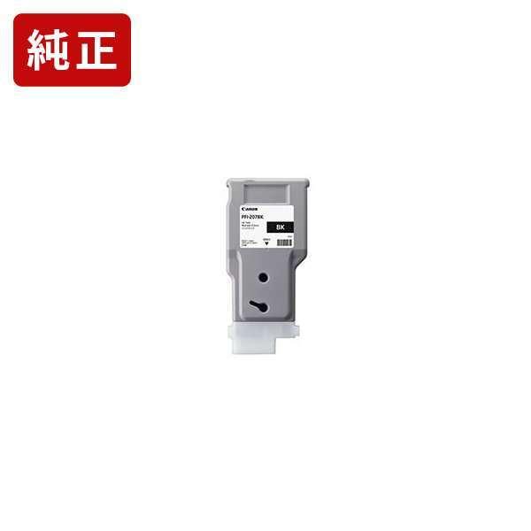 【未開封】CanonキヤノンPFI-207インクタンクカートリッジセット キヤノン 純正インク PFI-207BK フォトブラック インクタンク Canon