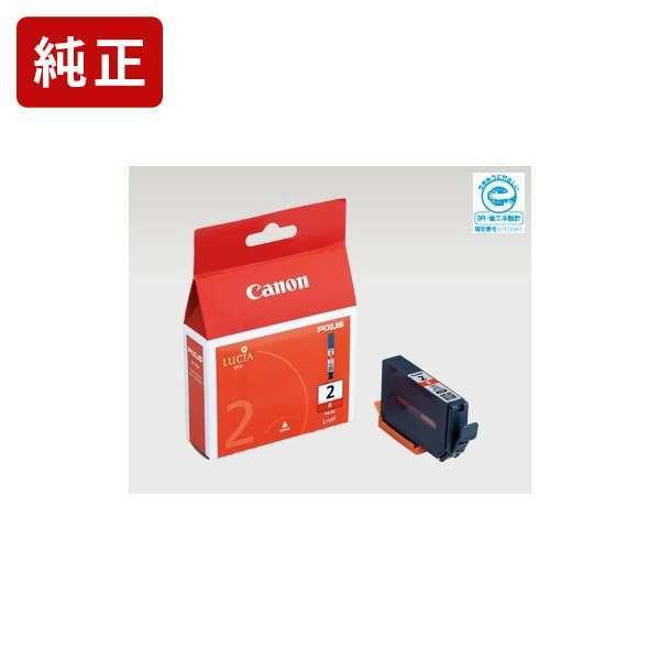 Canon - キャノンインク純正(PGI-2)など 11点 Amazon.co.jp: Canon キヤノン 純正 インクカートリッジ PGI-2