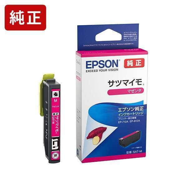 エプソン（EPSON） SAT-M マゼンタ インクカートリッジ EPSON[SEI