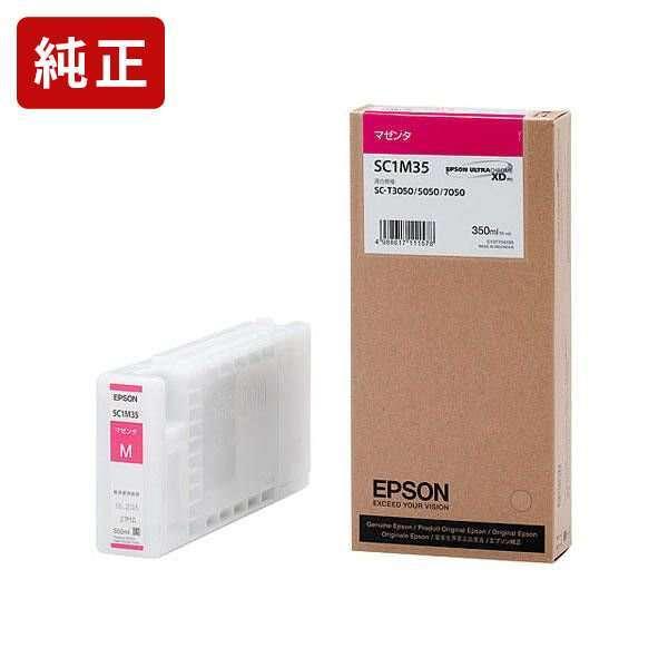 エプソン SC1M35 マゼンタ 純正インクカートリッジ EPSON[SEI]【SC1M35