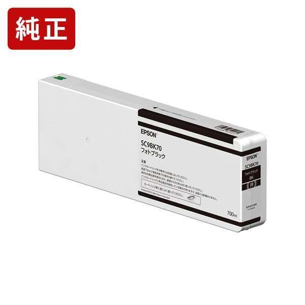 エプソン 純正インク SC9BK70 フォトブラック インクカートリッジ  
