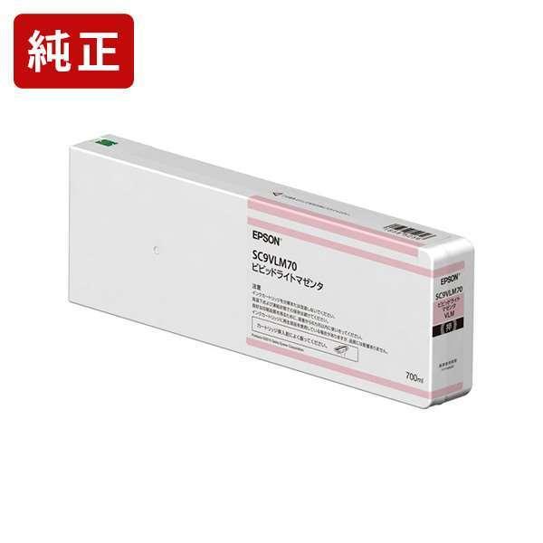 SC9Y70 GY70 VLM70 LGY70 LC705 ５本セット SC9Y70 GY70 VLM70 LGY70 LC705 5本セット EPSONインク