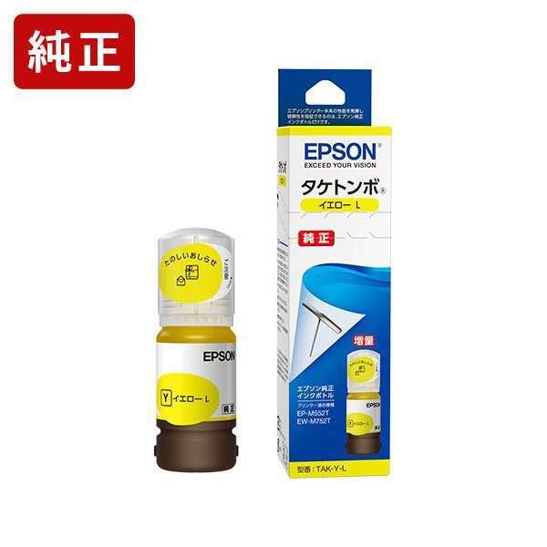 エプソン 純正 TAK-Y-L イエロー タケトンボ インクボトル（増量タイプ