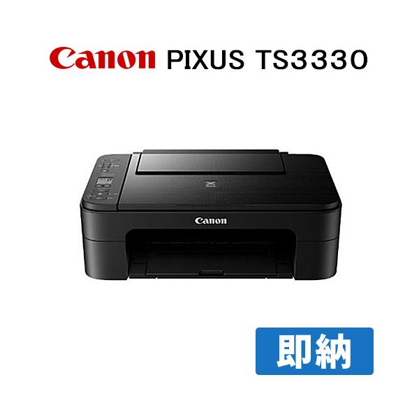 即納】キヤノン Canon インクジェットプリンター（ピクサス）PIXUS