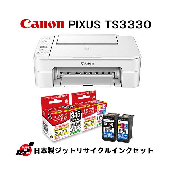 5％OFF】 CANON プリンター本体 スキャナー 印刷機 複合機 純正ンク