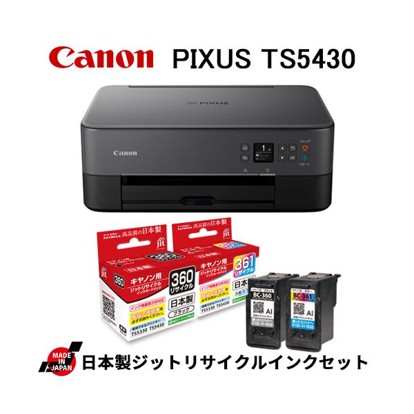 【新品・未使用】Canon TS5430 黒 多機能プリンター キヤノン インクジェット複合機 PIXUS TS5430 ブラック ( 1台