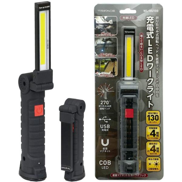 ܂ݎ]wbh&amp;ʃ}OlbgŎR݁@[dLED[NCg@WL-HU100 |Cgp