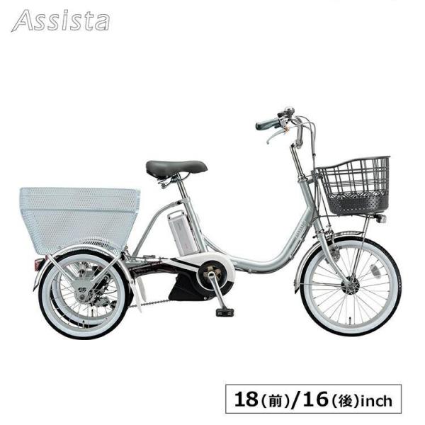 BRIDGESTONE アシスタワゴン AW1C31電動アシスト自転車3輪 BRIDGESTONE 電動アシスト自転車 三輪車 アシスタワゴン AW1C31