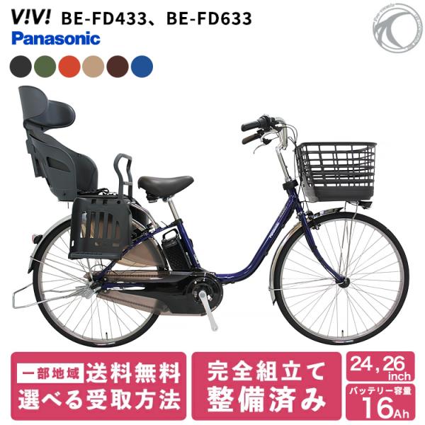 jitensha-box_be-fd433r