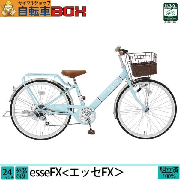 アウトレット 子供用自転車 エッセfx 24インチ 6段変速 オートライト 両立スタンド エッセfx 女の子 両立スタンド オートライト Pro Vocatio 完成車 店頭受取送料無料 完全組立 整備済発送 Essefx 19 サイクルショップ 自転車box