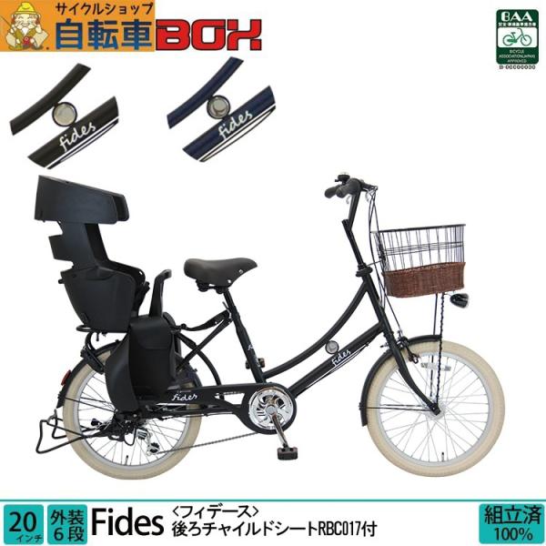 自転車 電動 子供乗せの通販 価格比較 価格 Com