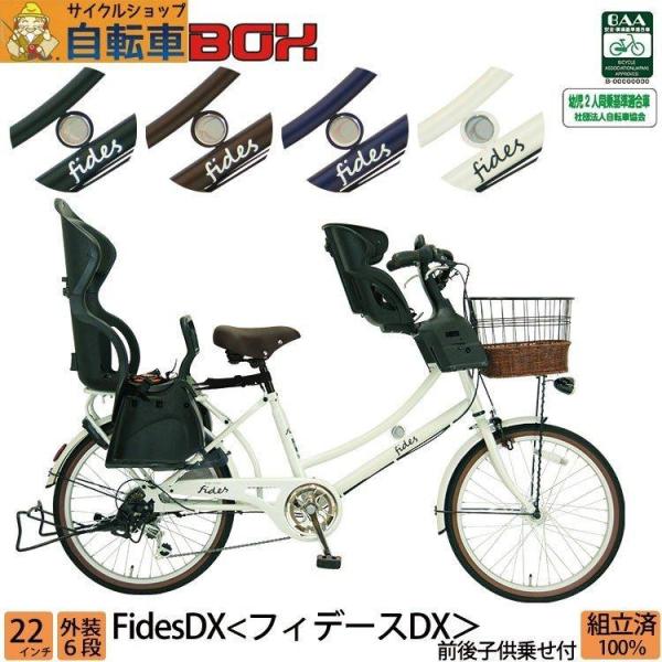 3000円OFFクーポン 送料無料 子供乗せ自転車 3人乗り対応 電動 