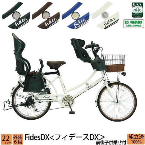 3000円OFFクーポン 送料無料 子供乗せ自転車 3人乗り対応 電動 