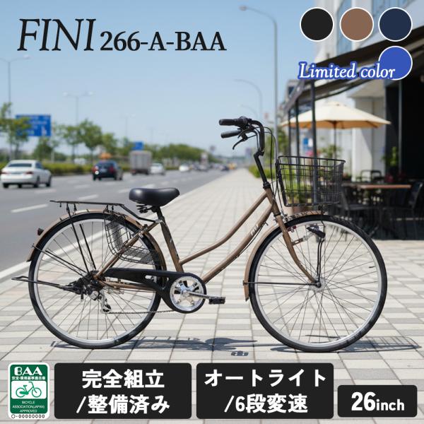 完成品 自転車 26インチ FINI BAA 通学 お買い物 通勤 6段変速 LEDオートライト ママチャリ F&N266-A-BAA 爆買