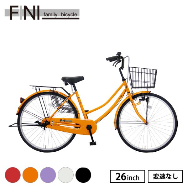 安い 自転車の通販 価格比較 価格 Com