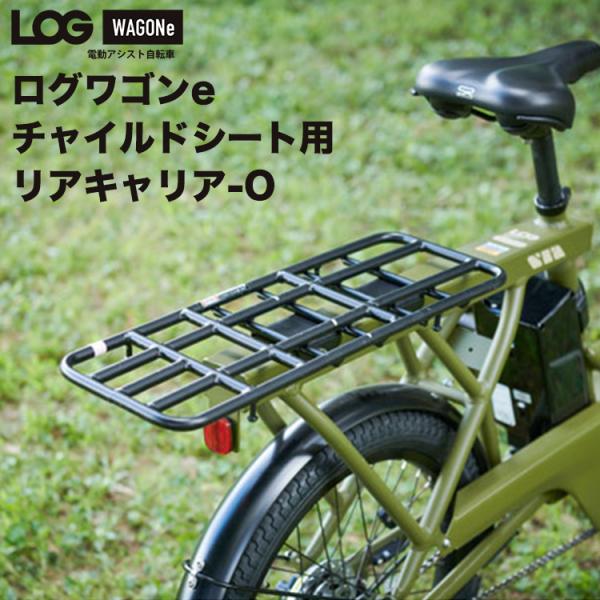 asahi ログ　アドベンチャー　荷台のみ　リアキャリア あさひ #ログアドベンチャー を納車させて頂きました❣ 2キロ