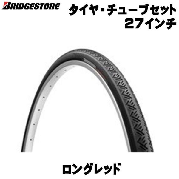 ブリヂストン 自転車 タイヤの人気商品 通販 価格比較 価格 Com