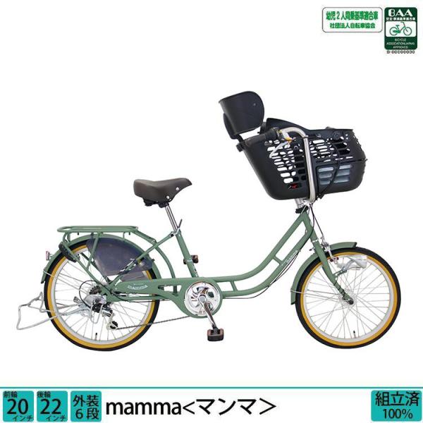 3000円OFFクーポン 送料無料 子供乗せ自転車 3人乗り対応 電動 