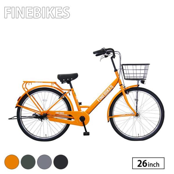 完売 26インチ 内装3段 点検調整済み オートライト 自転車本体