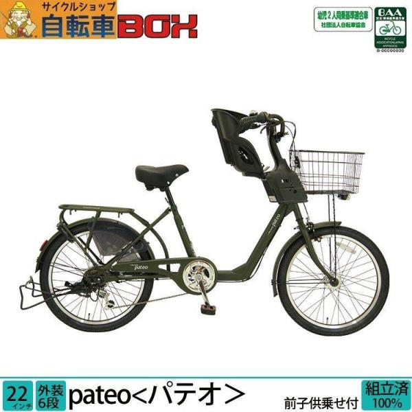 Pro-vocatio \期間限定3000円オフCP/ 子供乗せ自転車 3人乗り Pro-vocatio \期間限定3000円オフCP/ 子供乗せ自転車 3人乗り