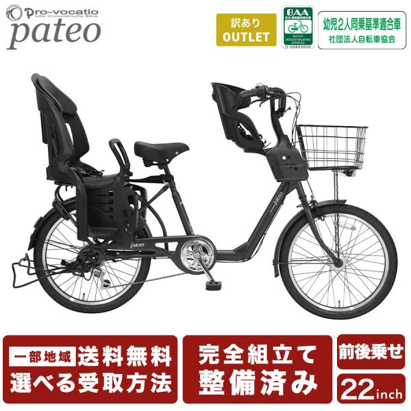 22インチのゴツかわな子供乗せ自転車。極太タイヤ採用で安定感抜群。音鳴りしにくいシマノ製ローラーブレーキ、シマノ製外装6段変速、残光機能付きLEDオートライト標準装備で快適な乗り心地。幅広両立スタンド、くるピタロック搭載で安心の安定感。クラ...