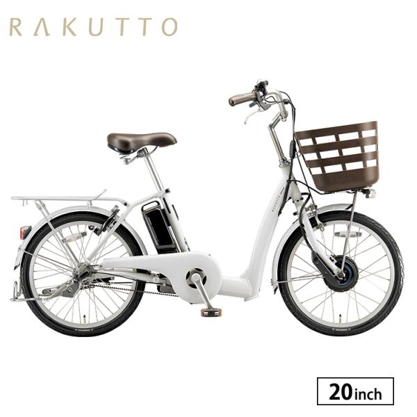 BRIDGESTONE（ブリヂストン） 電動自転車 2025年モデル ラクット