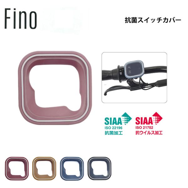 dAVXg] BS c[gXCb`Jo[ FINO tB[m