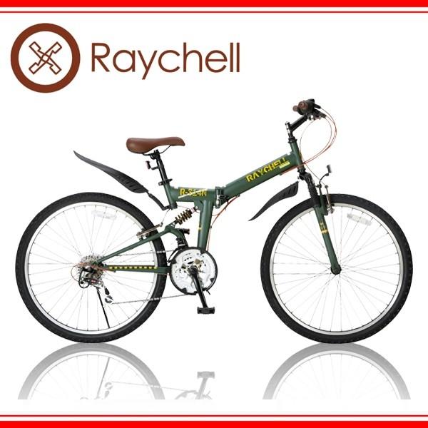 Raychell（レイチェル） R-314N｜26インチ18段変速折りたたみ