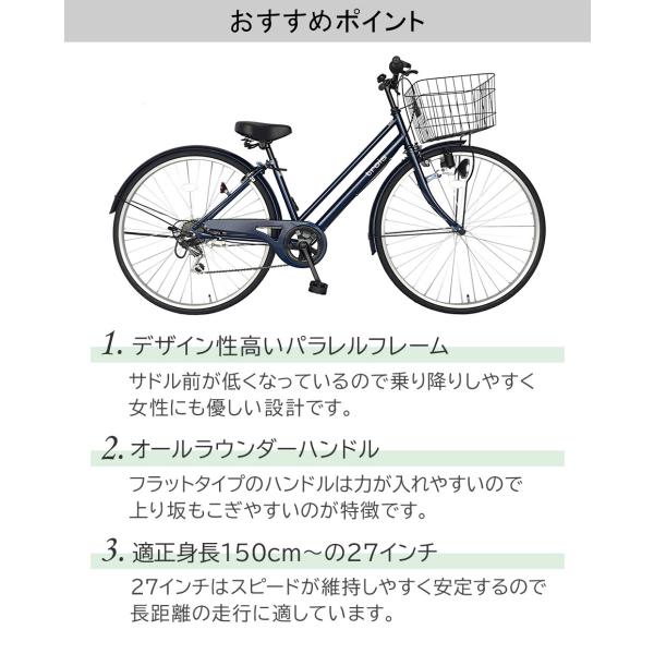 自転車 27インチ ママチャリ 激安 6段変速ギア シマノ製 シティサイクル 安い 本体 おしゃれ trois レッド 赤 /【Buyee】 自転車 27インチ ママチャリ 激安 6段変速ギア シマノ製 シティサイクル 安い 本体 おしゃれ trois レッド 赤 /【Buyee】
