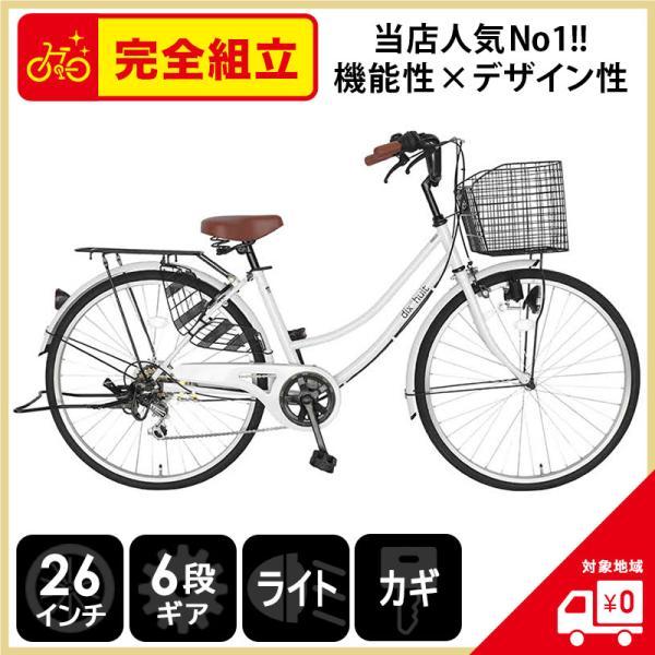 自転車 26インチ ママチャリ 激安 6段変速ギア シティサイクル おしゃれ 変速 ギア付き 本体 安い 女子 dixhuit ホワイト 白 /【Buyee】 自転車 26インチ ママチャリ 激安 6段変速ギア シティサイクル おしゃれ 変速 ギア付き 本体 安い 女子 dixhuit ホワイト 白 /【Buyee】