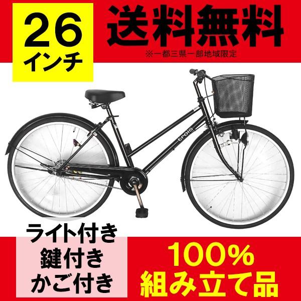 ママチャリ 26インチ 自転車 シティサイクル 安い Trois ブラック 黒 本体 新品 女子 男子 激安 Buyee Buyee Japanese Proxy Service Buy From Japan Bot Online