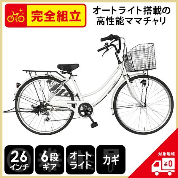 ママチャリ　6段変速