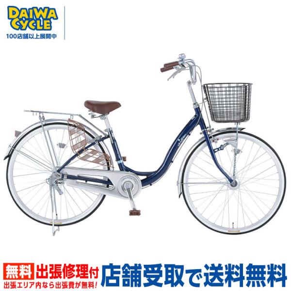 24インチLupinusCollection シティサイクル ♡直接引き取り限定 店舗受取限定】電動アシスト自転車 PAS With24 24インチ 3段変速