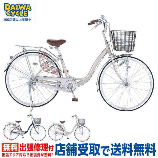 DAIWA CYCLE 自転車 ダイワサイクル シフォンAL CFN26AL-A 26 DAIWA CYCLE 自転車 ダイワサイクル シフォンAL CFN26AL-A 26