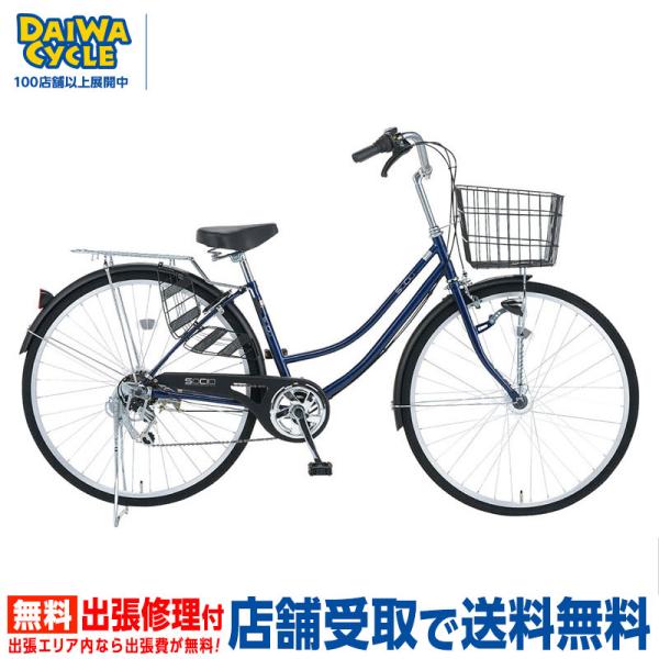 ポイント3倍_7/8-7/10))自転車 ソシオ 27インチ SCO276-A-II ファミリーサイクル((店舗受取専用商品)) :c-daiwa -fmly197:ダイワサイクル オンラインストア 通販 ((ポイント3倍※7 8-7 10))『店舗受取専用商品』ブルージュ 27インチ BRU276BA ダイワサイクル ファミリーサイクル
