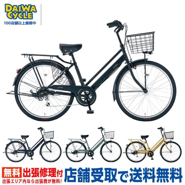 【引き取り限定】ダイワサイクル　ルミナG　子乗せ自転車 引き取り限定】ダイワサイクル ルミナG 子乗せ自転車 - メルカリ