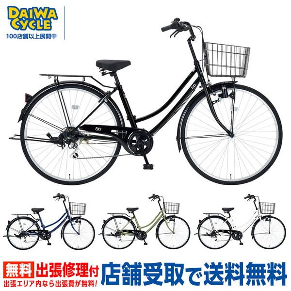 ((ポイント5％_8/15-16))自転車 ダイワサイクル フィッツG FTG276 27インチ ダイナモライト 6段変速 シティサイクル ((店舗受取専用商品))